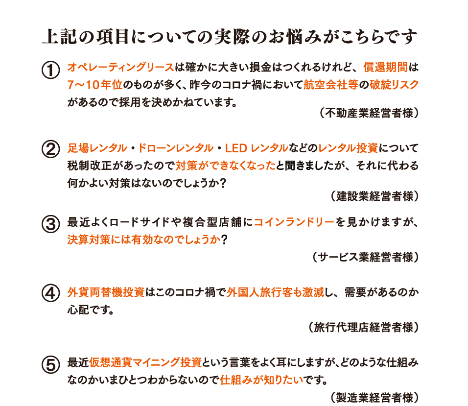 実際の悩みはこちらです